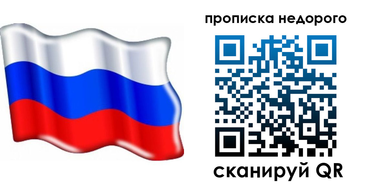 временная регистрация поиск в Пласте