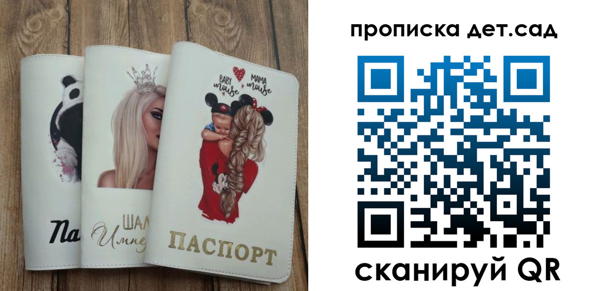 найти адрес прописки в Пласте