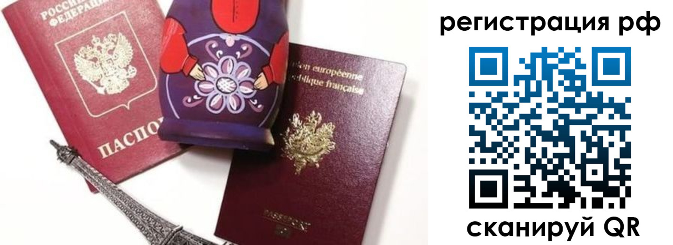 прописка гарантия в Пласте