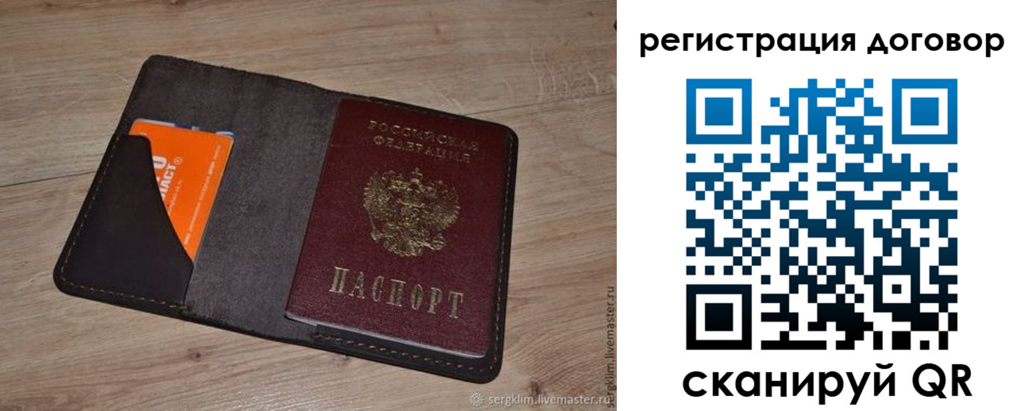 регистрация для дет. сада в Пласте