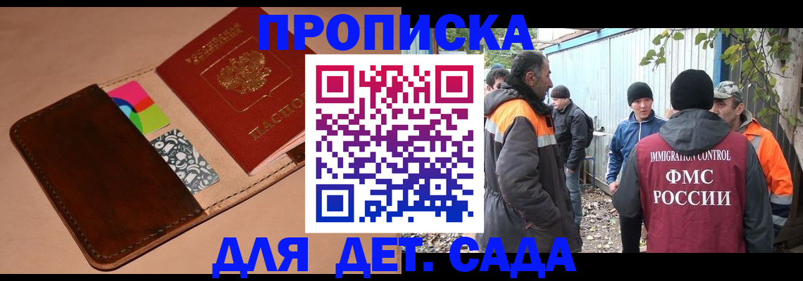 прописка иностранных граждан в Пласте