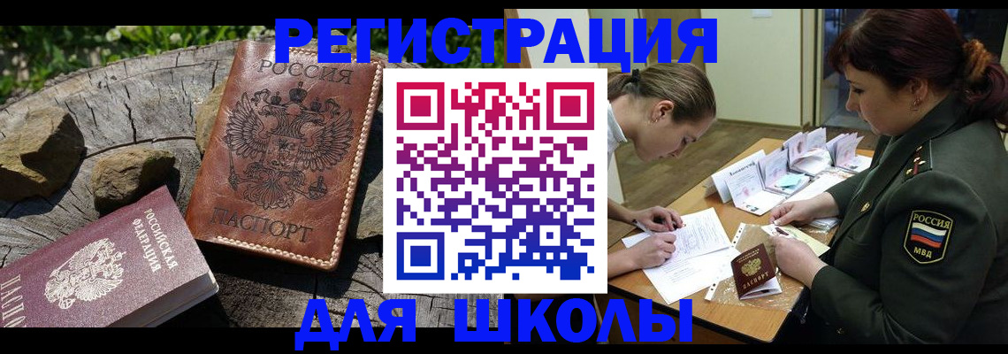 прописка гарантия в Пласте