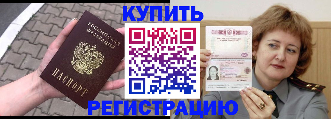 прописка для школы в Пласте