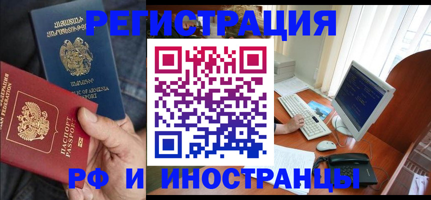 прописка для кредита в Пласте