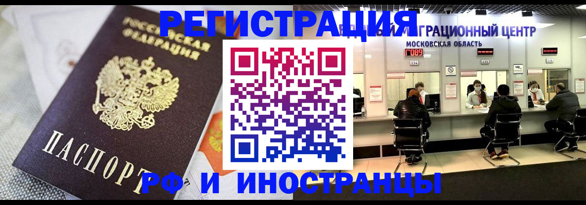 прописка законно в Пласте
