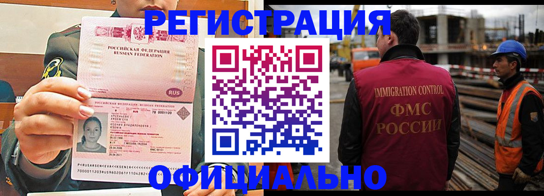 прописка ребенка в Пласте