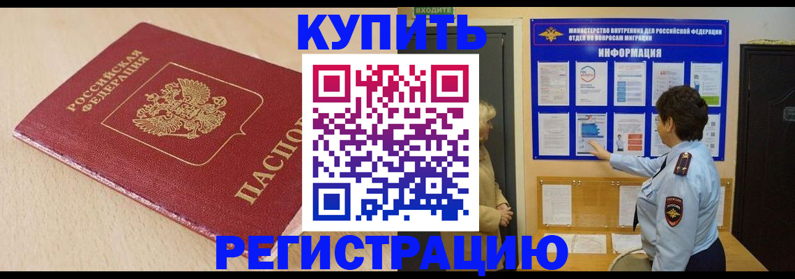 регистрация в Пласте