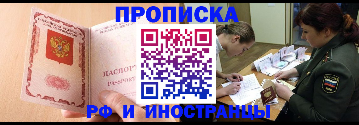 прописка поиск в Пласте