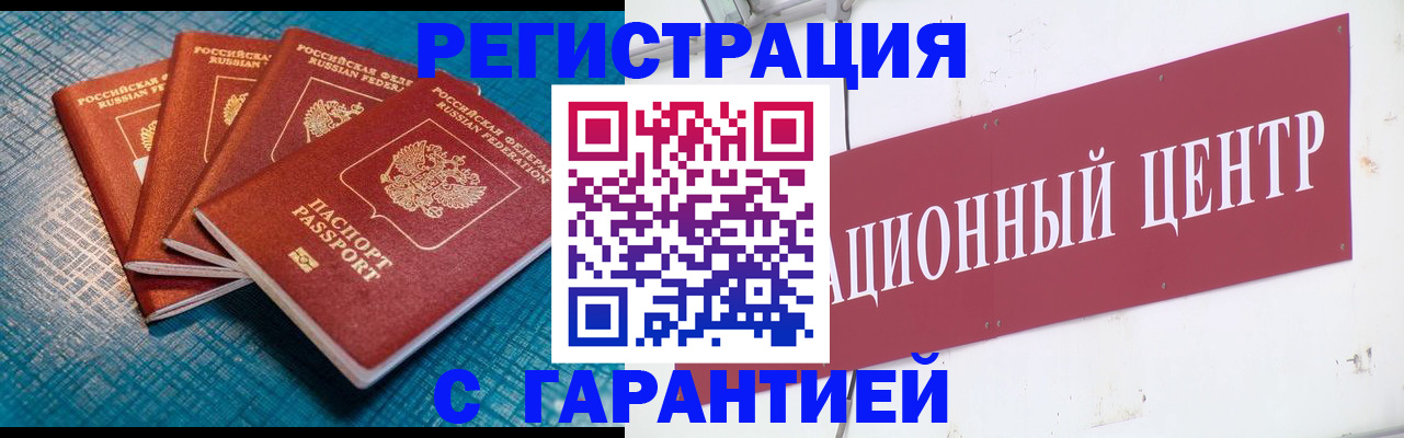 где прописаться в Пласте